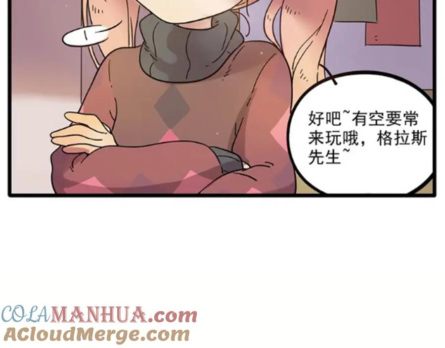 废柴狐阿桔 - 第44话下 - 第4张图