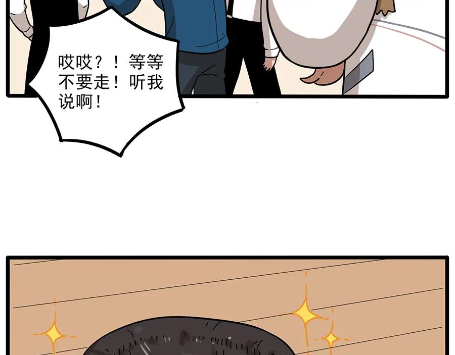 废柴狐阿桔 - 第44话下 - 第32张图