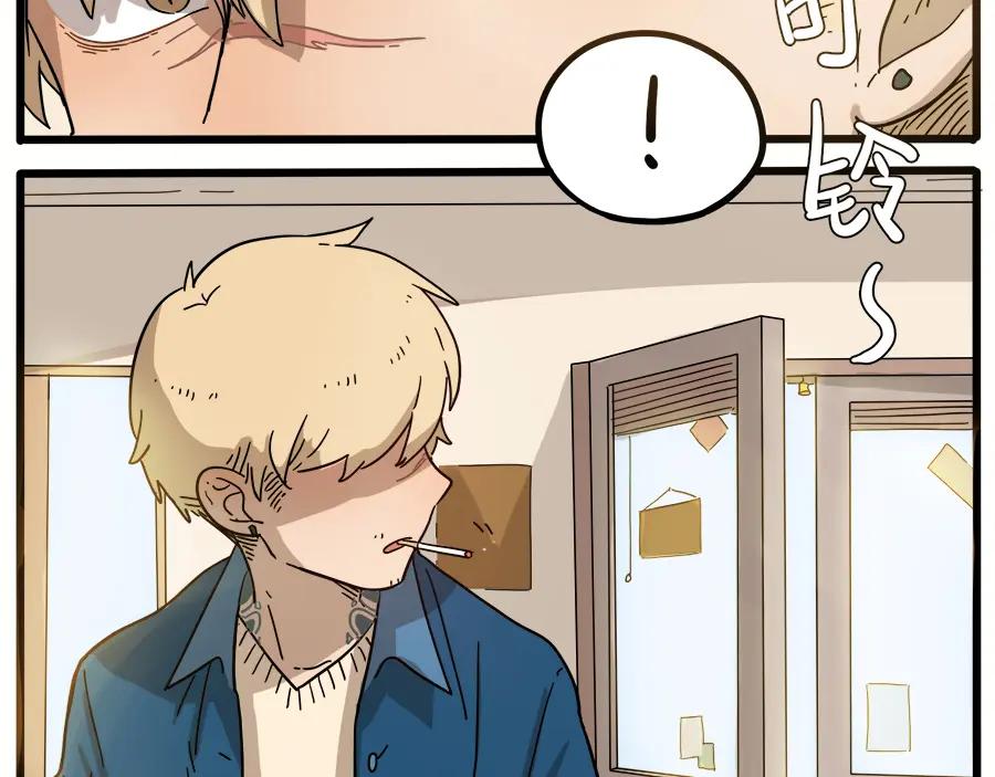 废柴狐阿桔 - 第44话下 - 第9张图