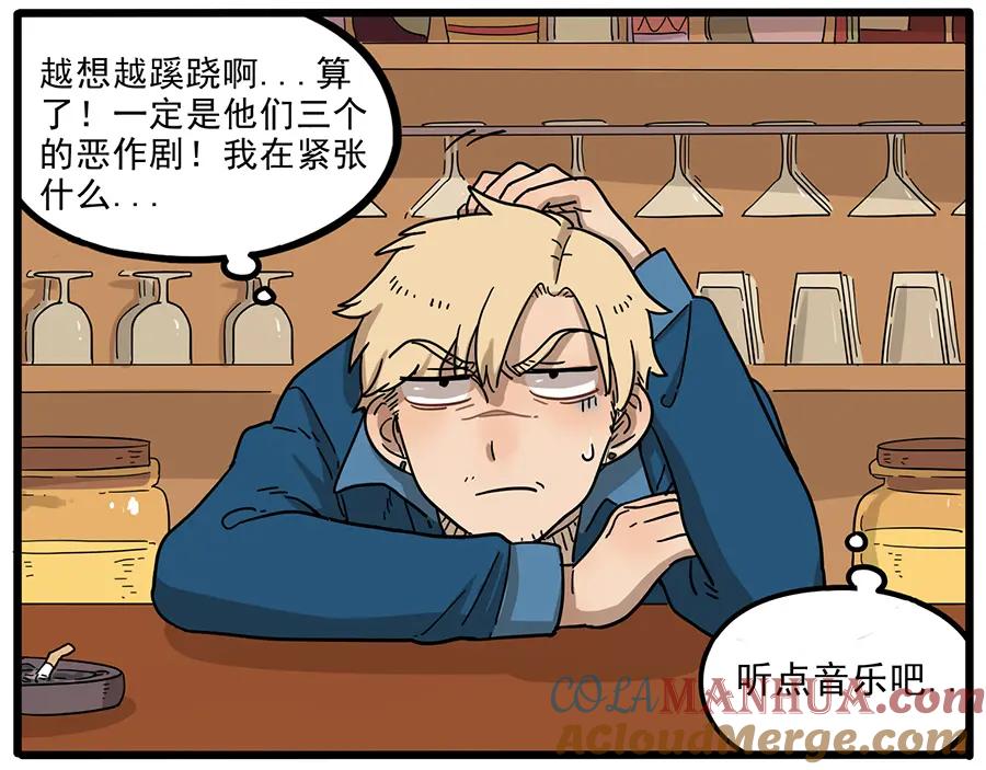 废柴狐阿桔 - 第44话下 - 第22张图