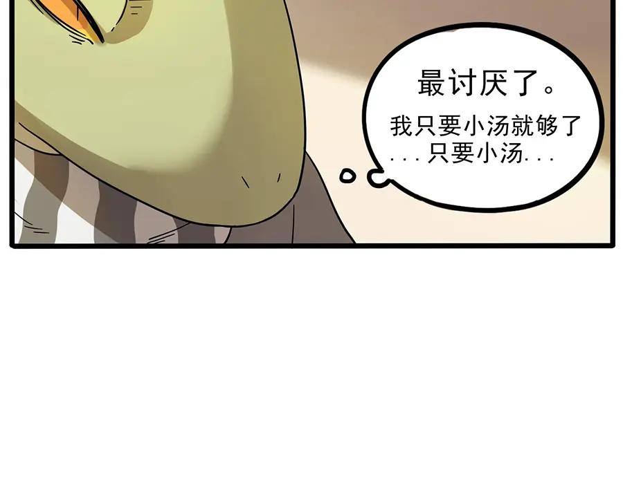 废柴狐阿桔 - 第44话下 - 第59张图