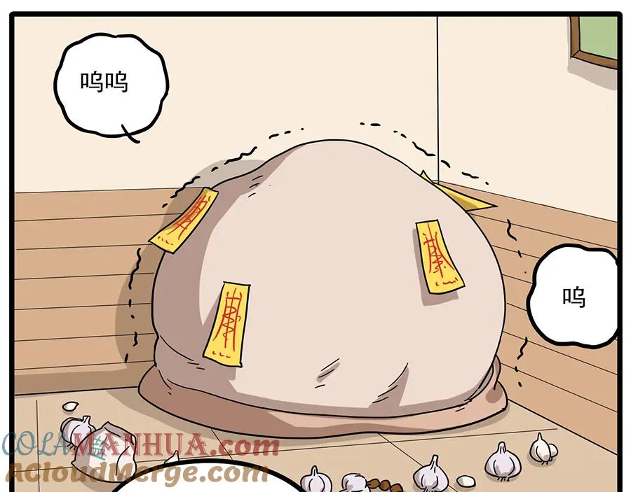 废柴狐阿桔 - 第44话下 - 第40张图