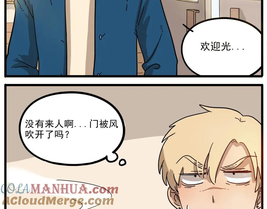 废柴狐阿桔 - 第44话下 - 第10张图