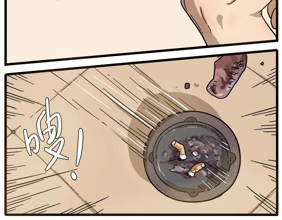 废柴狐阿桔 - 第44话下 - 第12张图