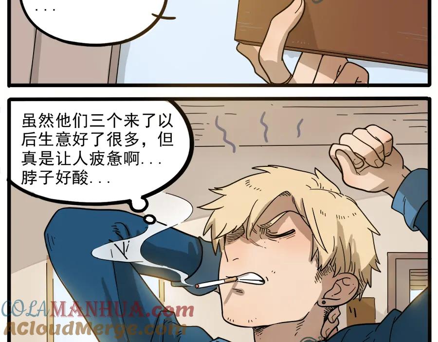 废柴狐阿桔 - 第44话下 - 第7张图