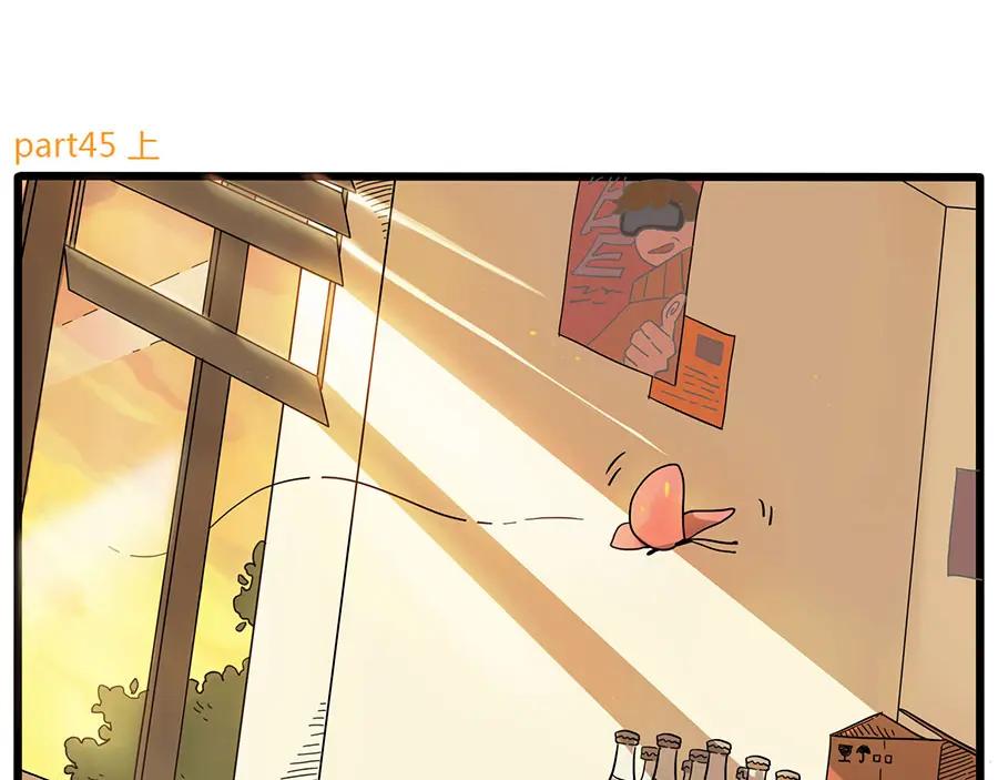 废柴狐阿桔 - 第45话 上 - 第2张图