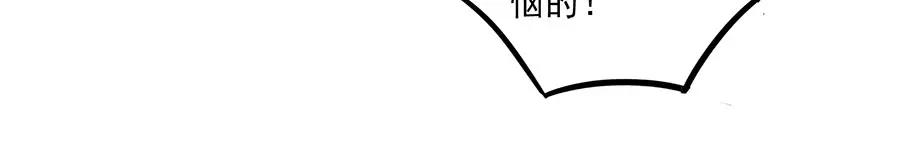 废柴狐阿桔 - 第45话 上 - 第45张图