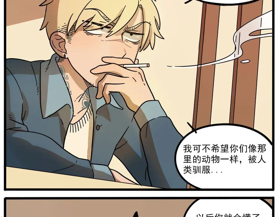 废柴狐阿桔 - 第45话 上 - 第38张图