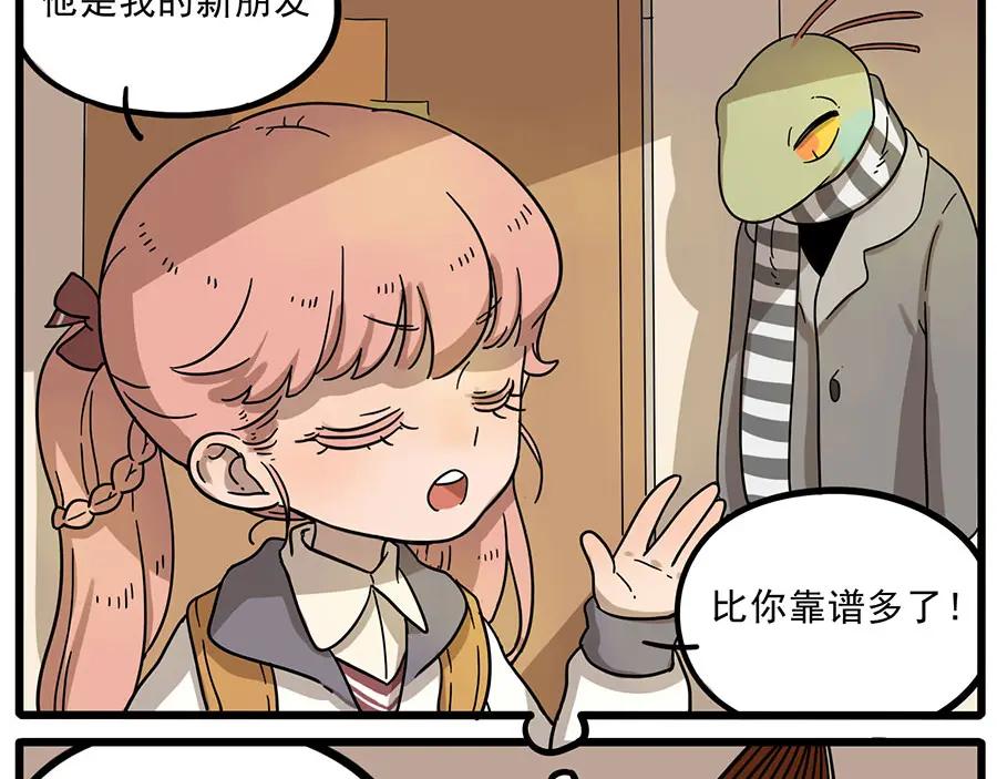 废柴狐阿桔 - 第45话 上 - 第20张图