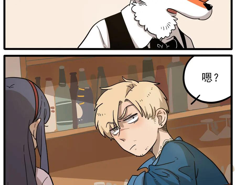 废柴狐阿桔 - 第45话 上 - 第14张图