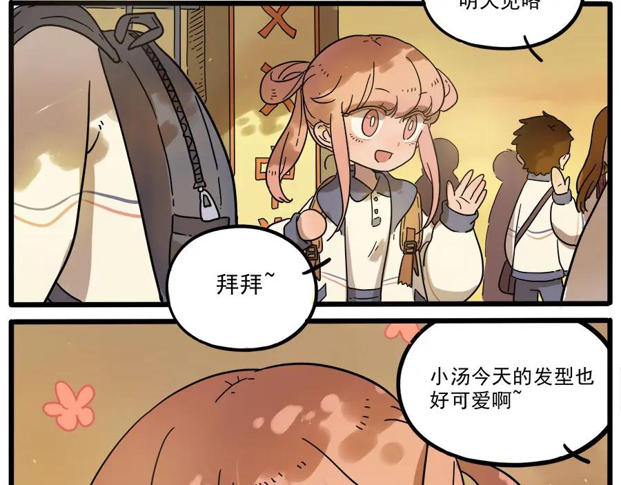 废柴狐阿桔 - 第45话 上 - 第50张图