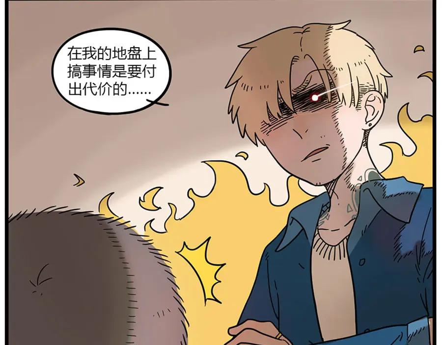 废柴狐阿桔 - 第45话 上 - 第57张图