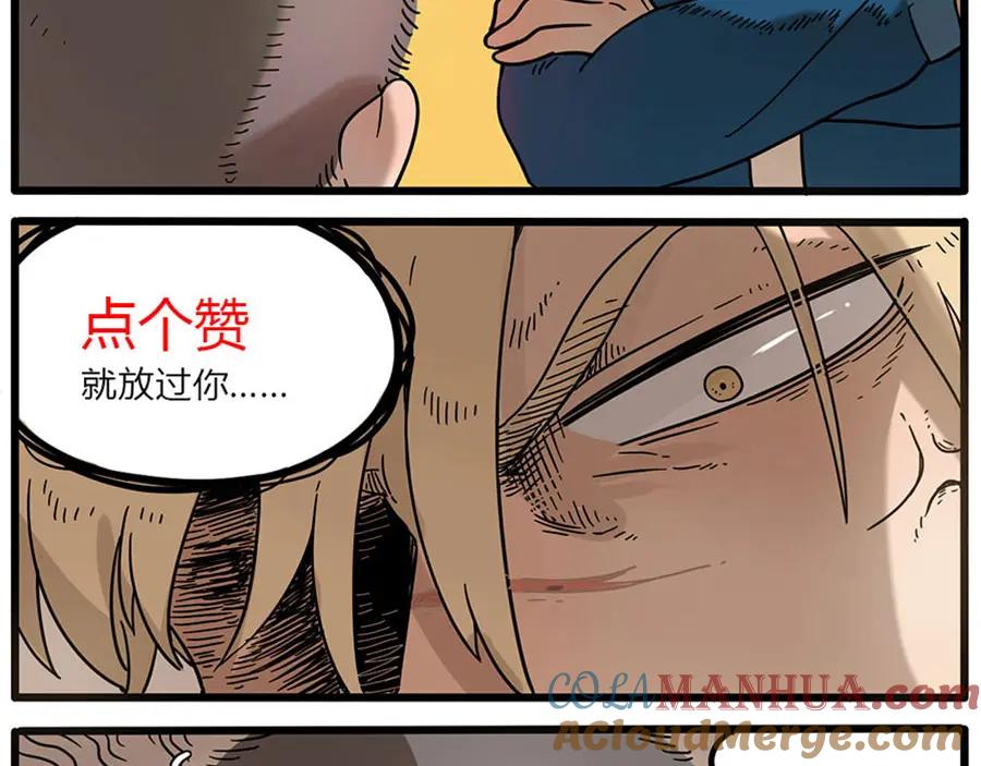 废柴狐阿桔 - 第45话 上 - 第58张图