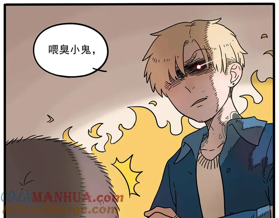 废柴狐阿桔 - 第45话 上 - 第31张图