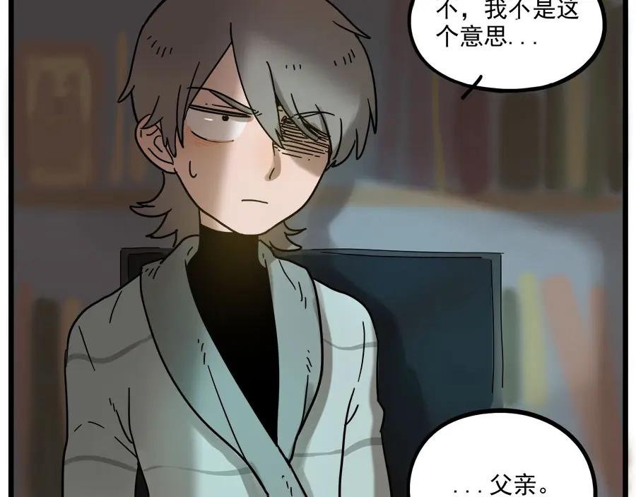 废柴狐阿桔 - 第45话 （下） - 第57张图