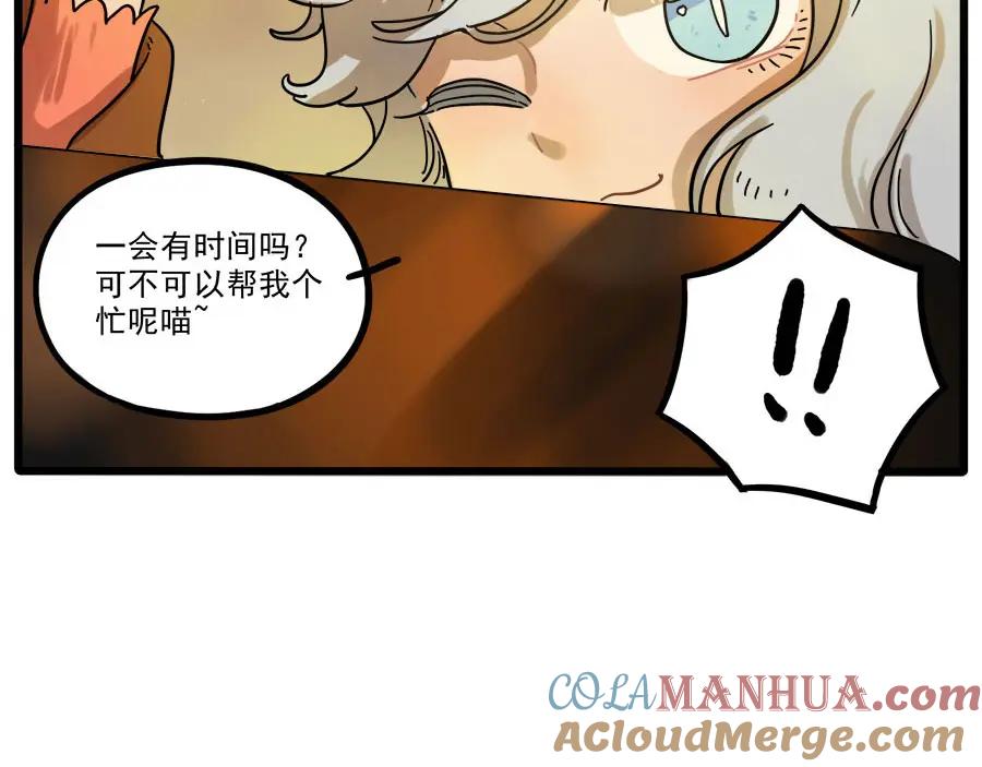 废柴狐阿桔 - 第45话 （下） - 第4张图