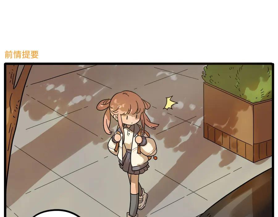 废柴狐阿桔 - 第45话 （下） - 第2张图