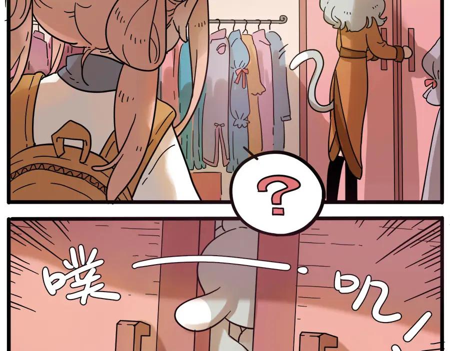 废柴狐阿桔 - 第45话 （下） - 第11张图