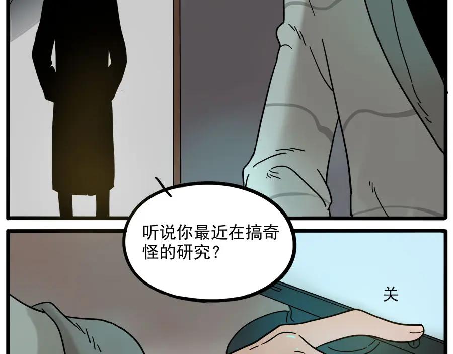 废柴狐阿桔 - 第45话 （下） - 第54张图