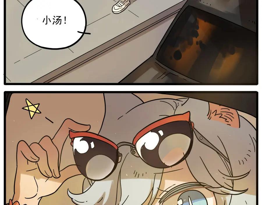 废柴狐阿桔 - 第45话 （下） - 第3张图