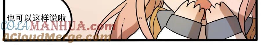 废柴狐阿桔 - 第45话 （下） - 第22张图