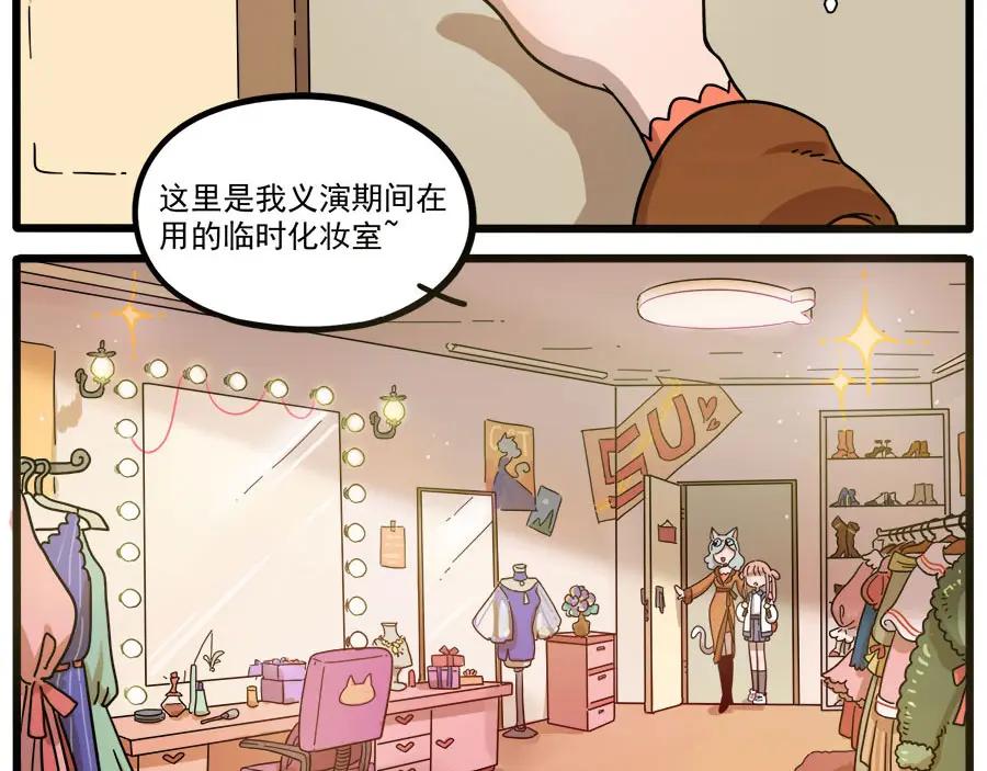 废柴狐阿桔 - 第45话 （下） - 第6张图