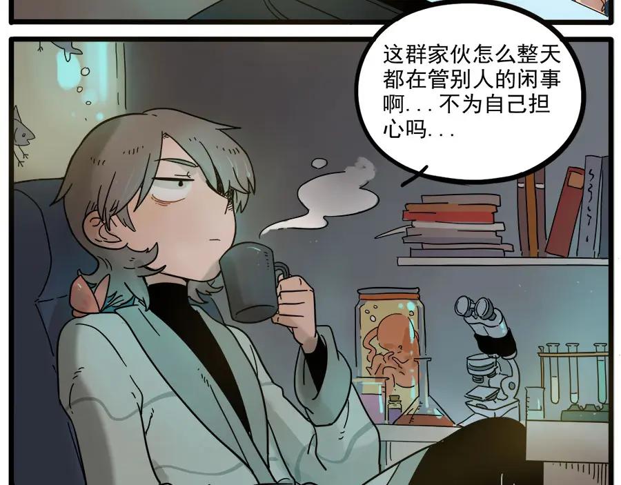 废柴狐阿桔 - 第45话 （下） - 第51张图