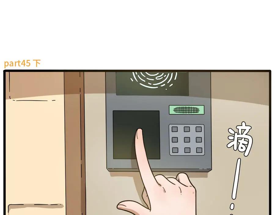 废柴狐阿桔 - 第45话 （下） - 第5张图