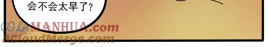 废柴狐阿桔 - 第45话 （下） - 第49张图