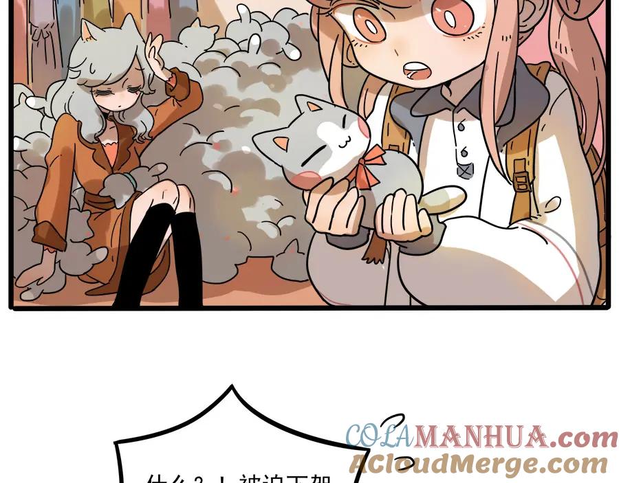 废柴狐阿桔 - 第45话 （下） - 第16张图