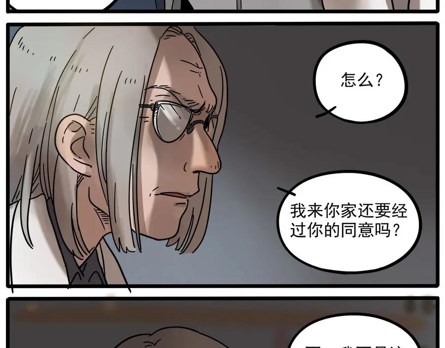 废柴狐阿桔 - 第45话 （下） - 第56张图