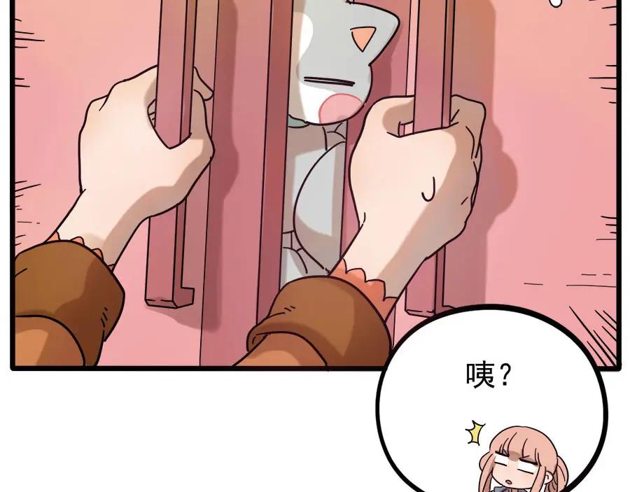 废柴狐阿桔 - 第45话 （下） - 第12张图