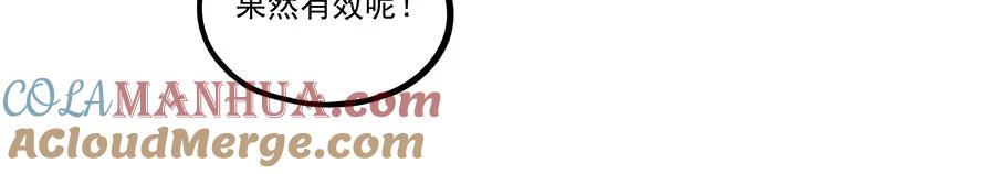 废柴狐阿桔 - 第45话 （下） - 第40张图