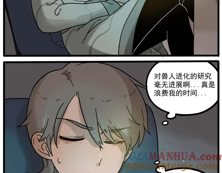 废柴狐阿桔 - 第45话 （下） - 第52张图