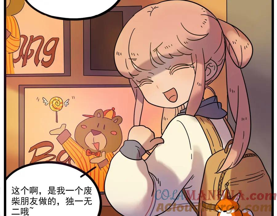 废柴狐阿桔 - 第45话 （下） - 第43张图