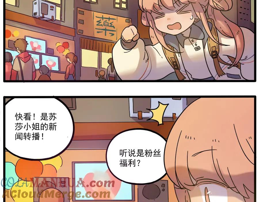 废柴狐阿桔 - 第45话 （下） - 第34张图