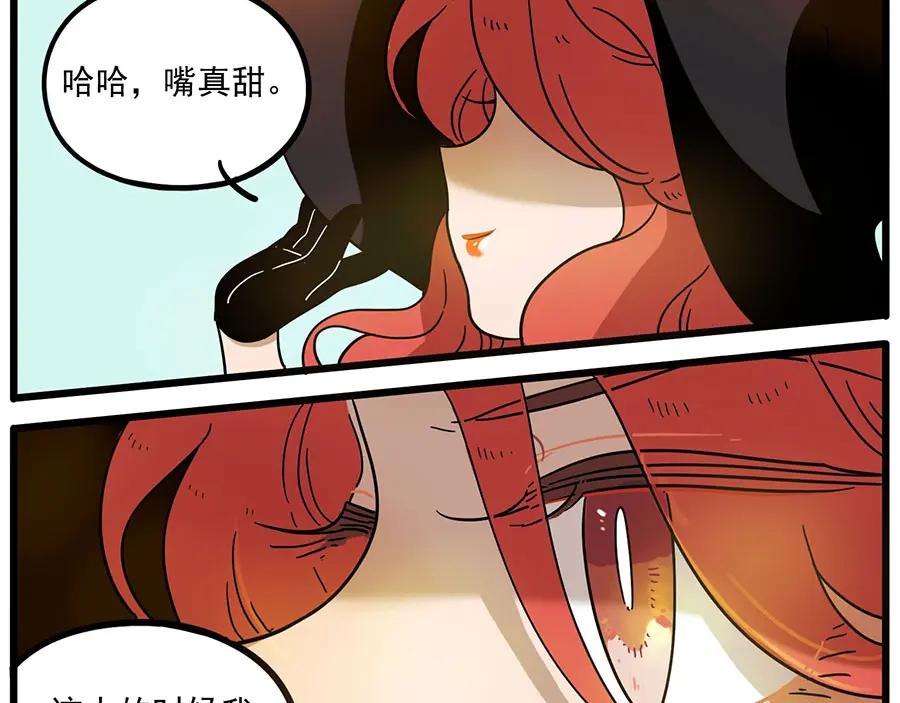 废柴狐阿桔 - 第46话 - 第36张图