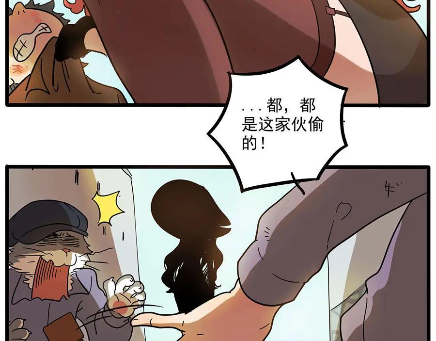废柴狐阿桔 - 第46话 - 第51张图