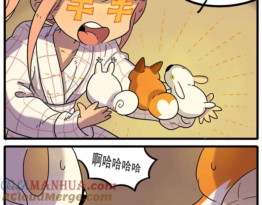 废柴狐阿桔 - 第46话 - 第7张图