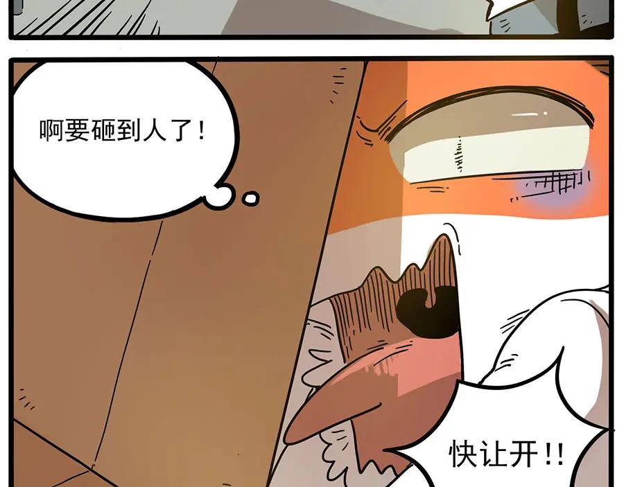 废柴狐阿桔 - 第46话 - 第18张图