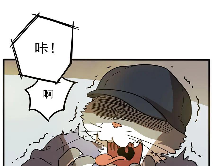 废柴狐阿桔 - 第46话 - 第47张图