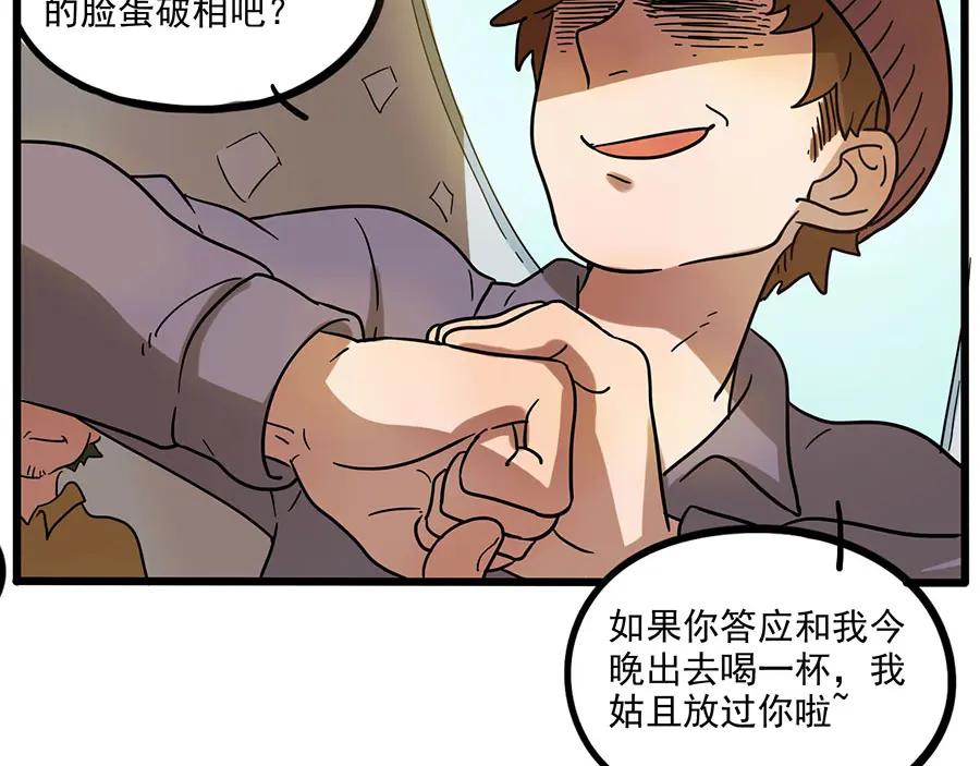 废柴狐阿桔 - 第46话 - 第44张图