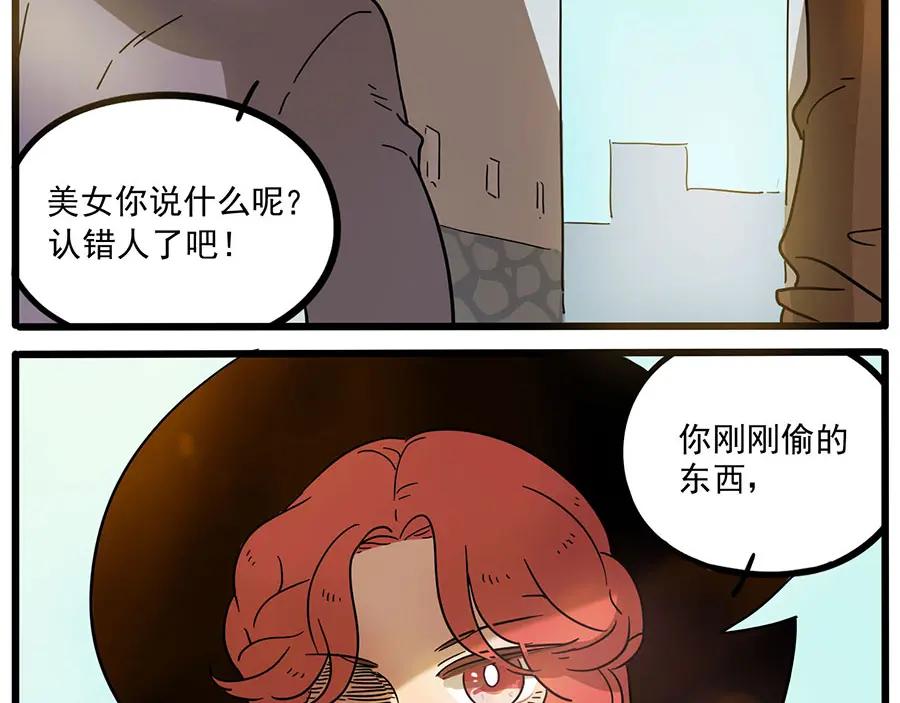 废柴狐阿桔 - 第46话 - 第42张图