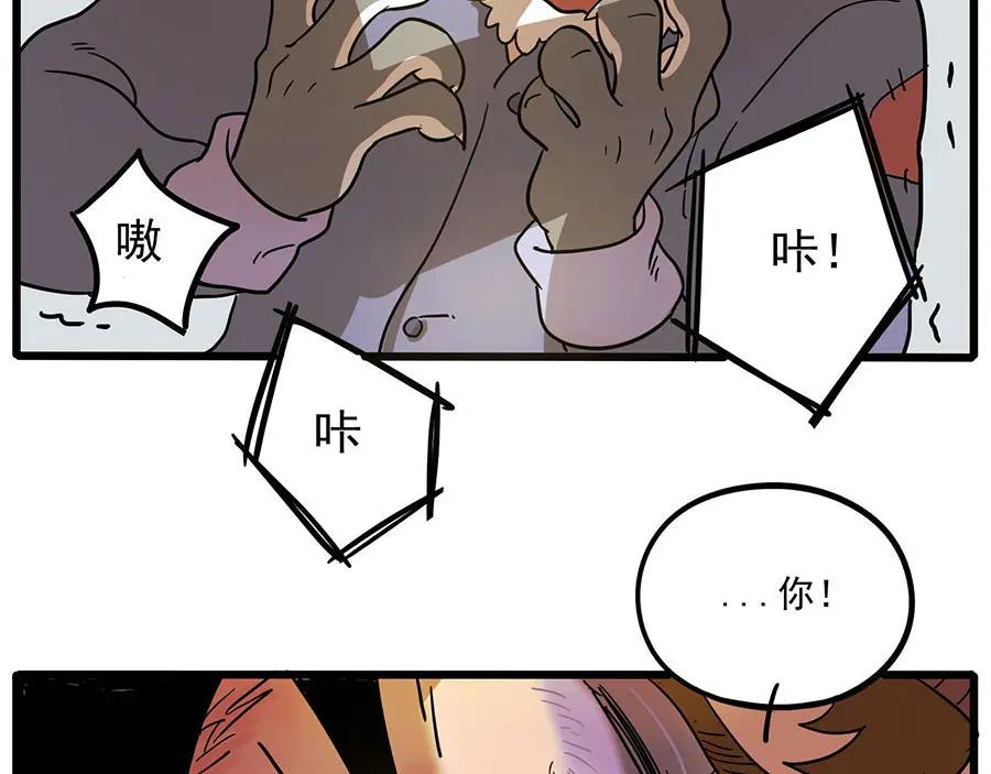 废柴狐阿桔 - 第46话 - 第48张图