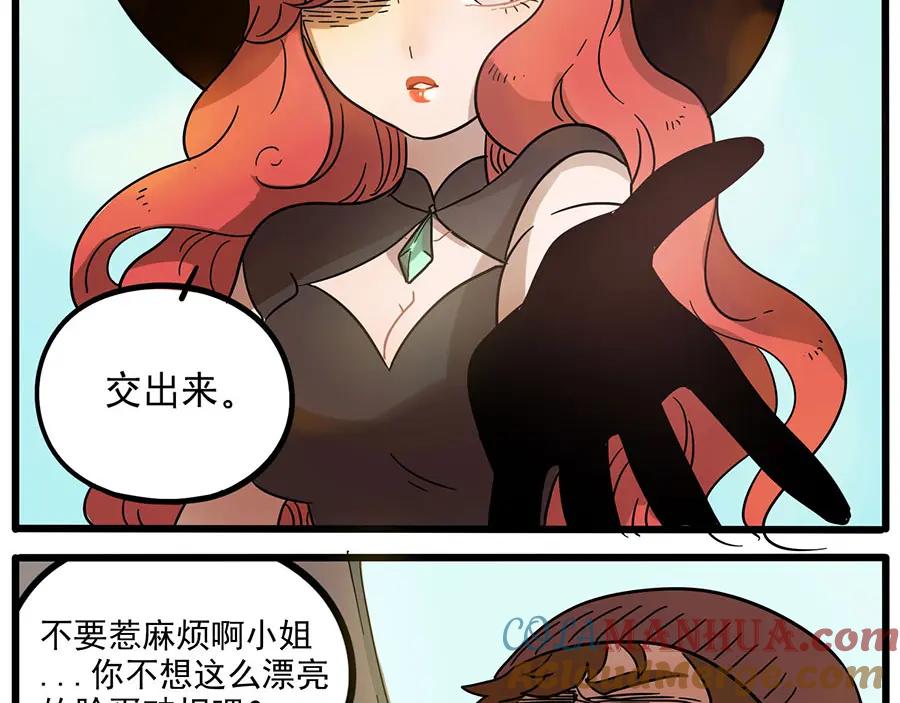 废柴狐阿桔 - 第46话 - 第43张图