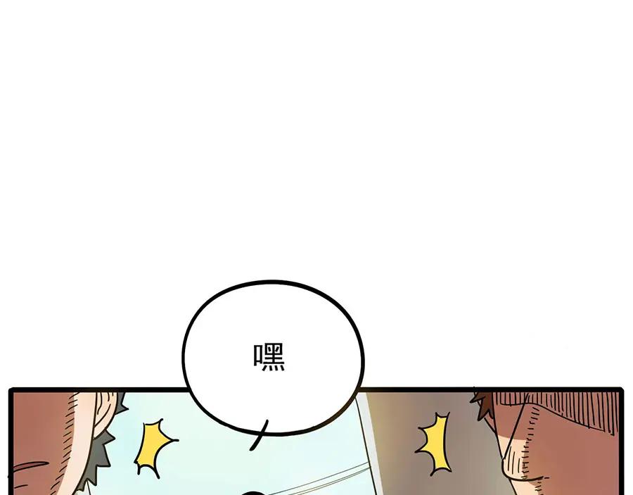 废柴狐阿桔 - 第46话 - 第39张图