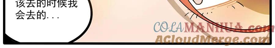 废柴狐阿桔 - 第46话 - 第37张图