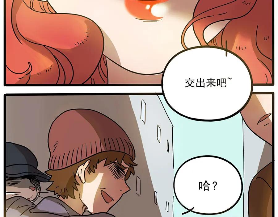 废柴狐阿桔 - 第46话 - 第41张图