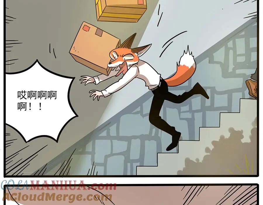 废柴狐阿桔 - 第46话 - 第16张图