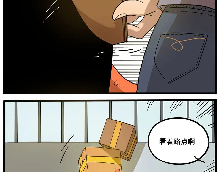 废柴狐阿桔 - 第46话 - 第15张图